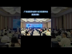 Die 15. Jahreskonferenz der Guangdong Medical Association zur Reproduktion erfolgreich abgeschlossen!