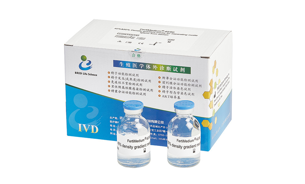 Sterilisierte 1 EU/ml Spermienvorbereitungsmedien 100 ml/Kit Dichtegradientenmedien
