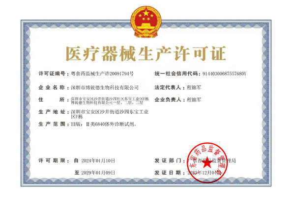 CHINA BRED Life Science Technology Inc. zertifizierungen