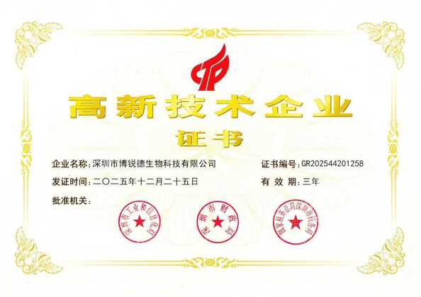 CHINA BRED Life Science Technology Inc. zertifizierungen