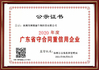 China BRED Life Science Technology Inc. zertifizierungen